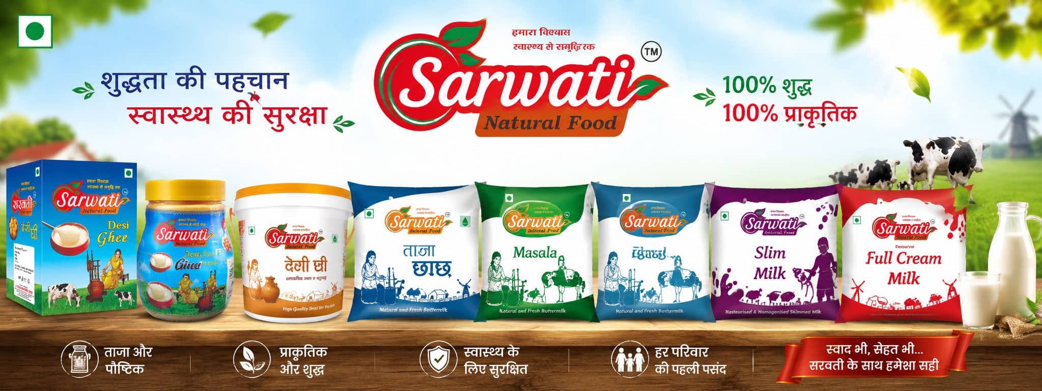 Sarwati Dairy Aligarh