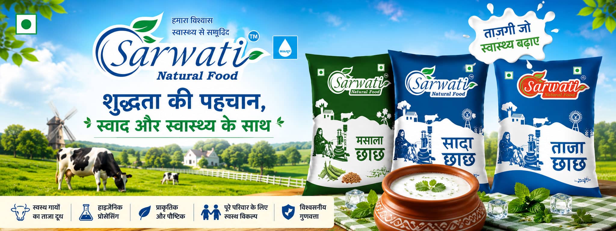 Sarwati Dairy Aligarh
