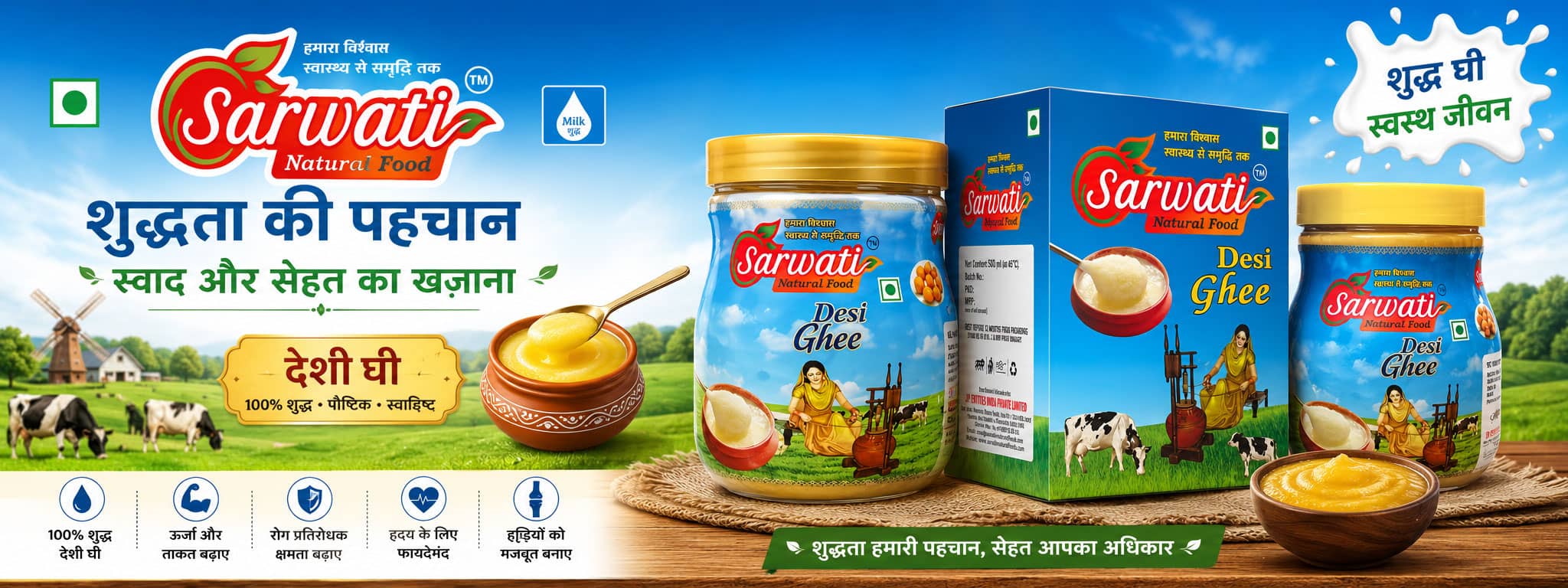 Sarwati Dairy Aligarh